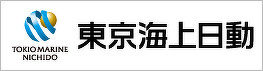 東京海上日動火災保険